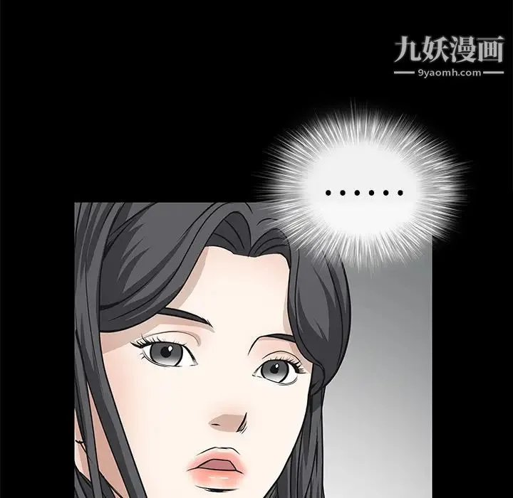 枷锁 第22话 第93页