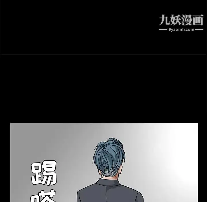枷锁 第22话 第133页