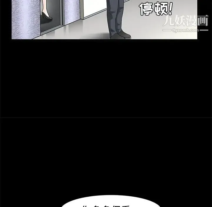 枷锁 第22话 第121页