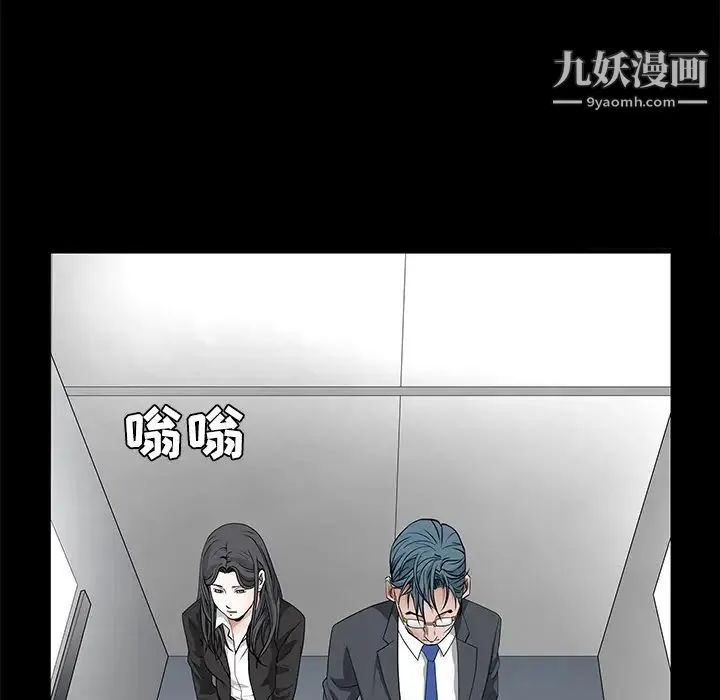 枷锁 第22话 第98页