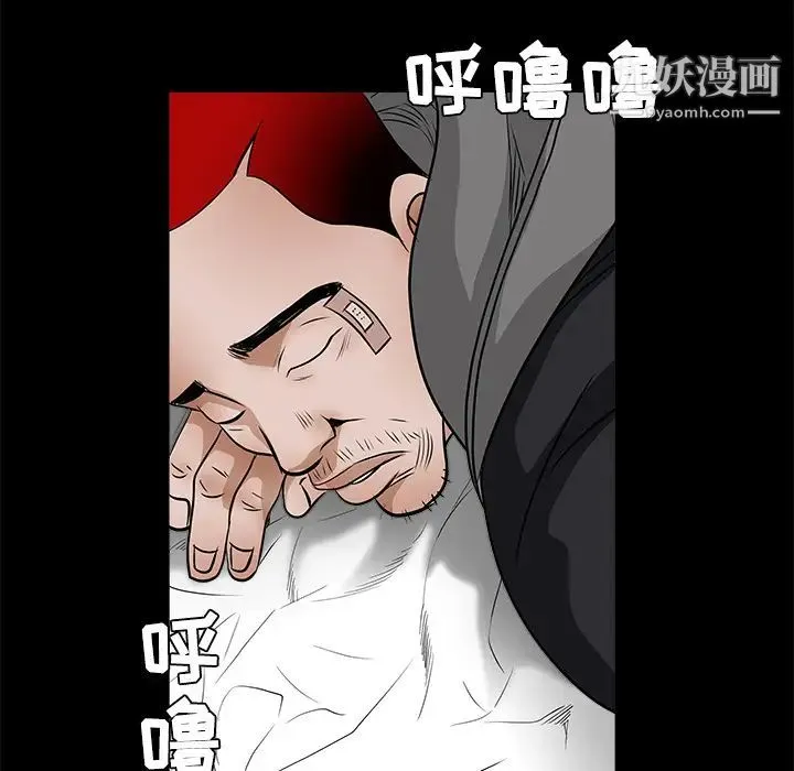 枷锁 第22话 第167页