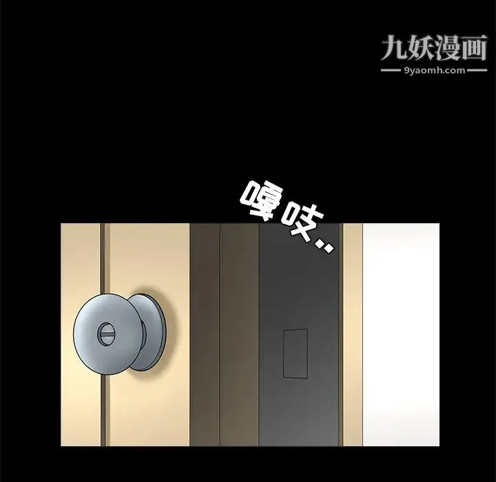 枷锁 第22话 第159页