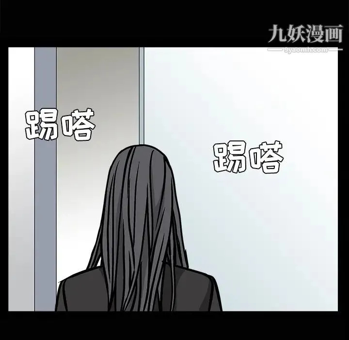 枷锁 第22话 第7页