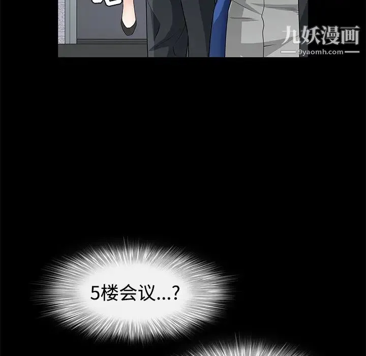 枷锁 第22话 第117页