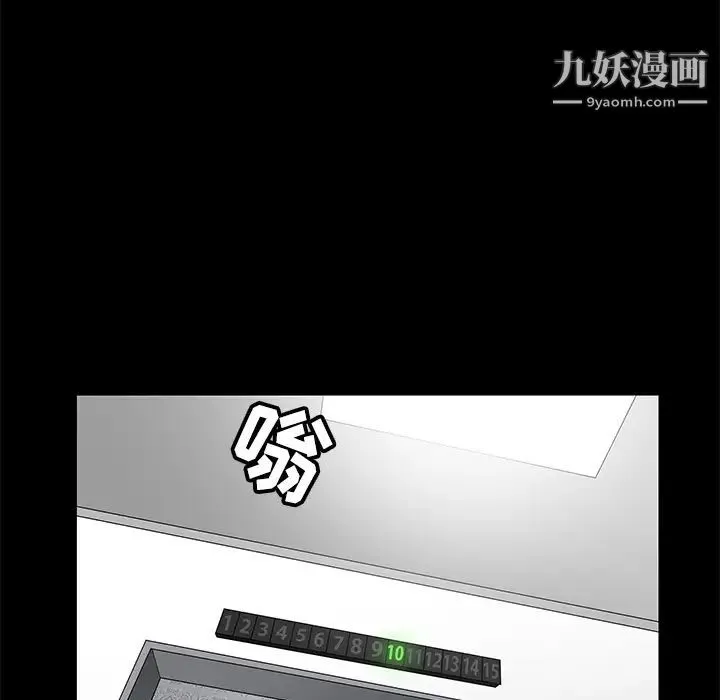 枷锁 第22话 第131页
