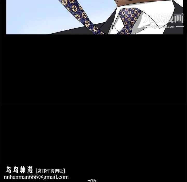 枷锁 第50话 第84页
