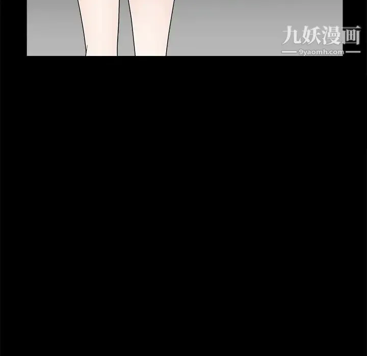 枷锁 第50话 第98页