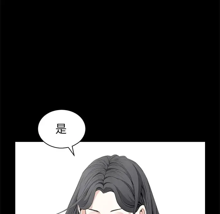枷锁 第50话 第29页