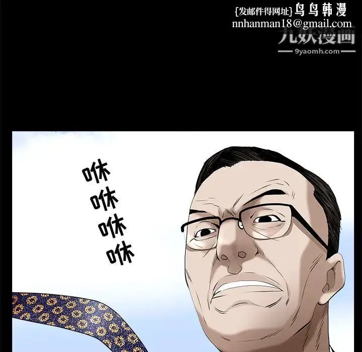 枷锁 第50话 第83页