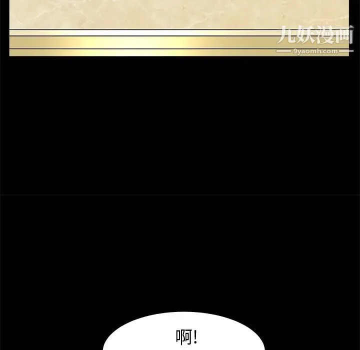 枷锁 第50话 第131页