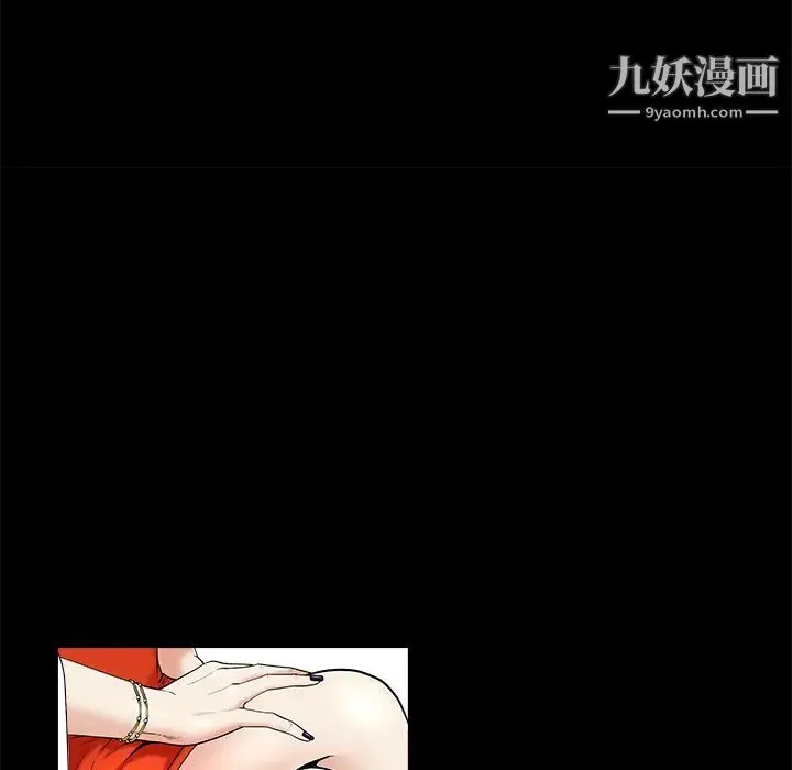 枷锁 第50话 第153页