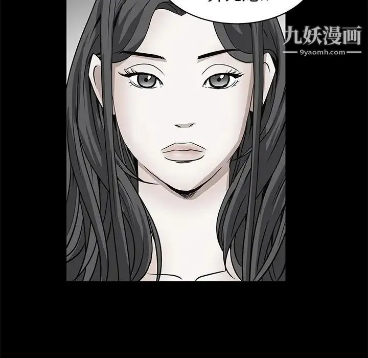 枷锁 第50话 第105页