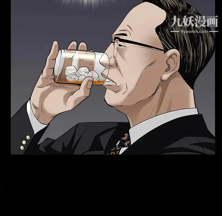 枷锁 第50话 第143页
