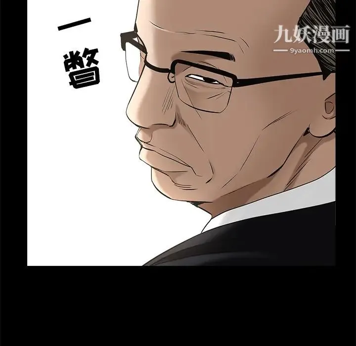 枷锁 第50话 第152页