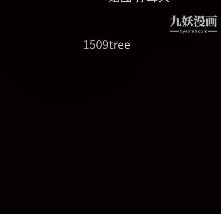 枷锁 第50话 第12页