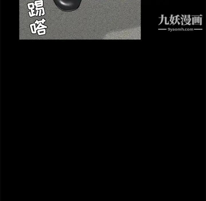 枷锁 第50话 第69页