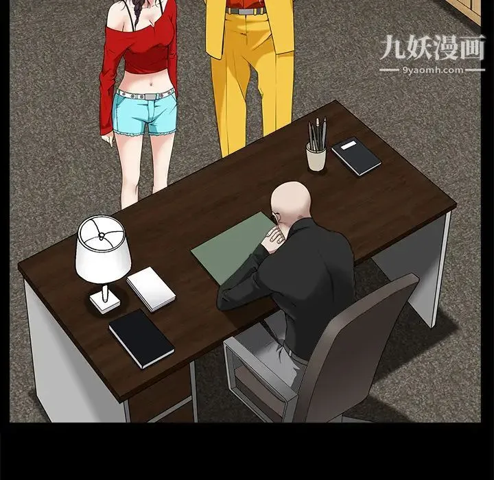 枷锁 第50话 第95页