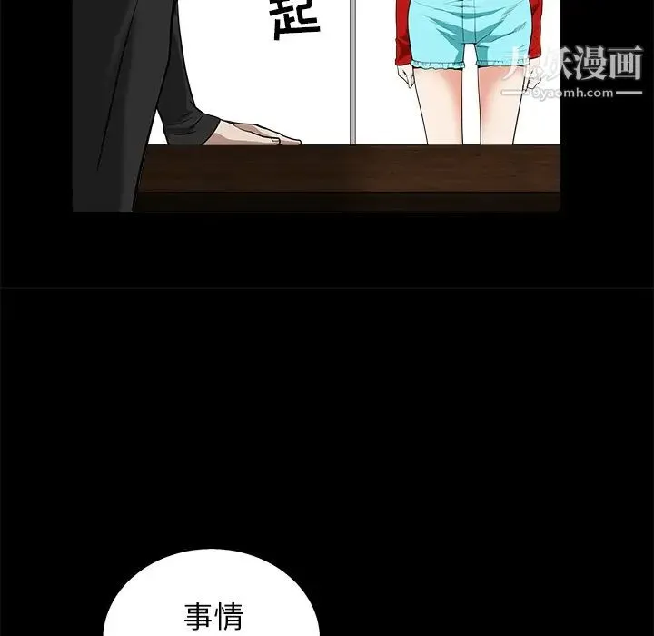 枷锁 第50话 第114页