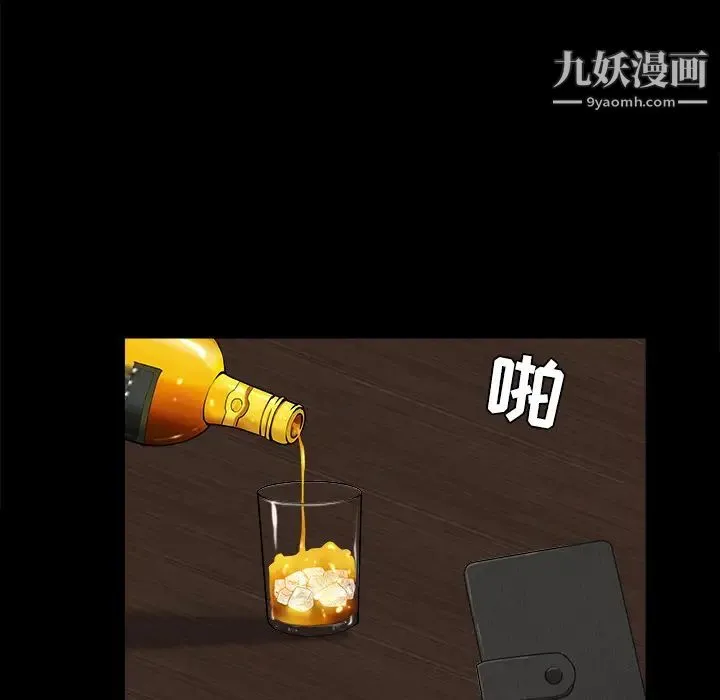 枷锁 第50话 第150页
