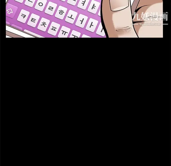 枷锁 第50话 第50页