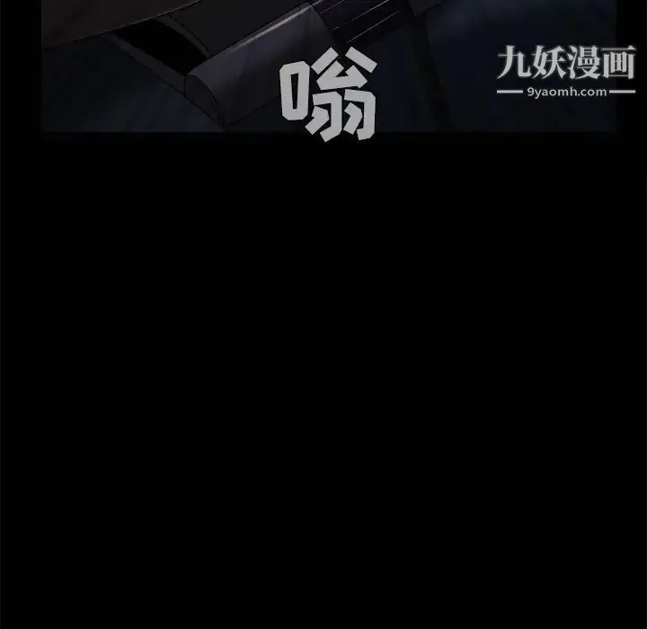 枷锁 第50话 第86页