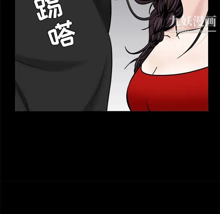 枷锁 第50话 第119页
