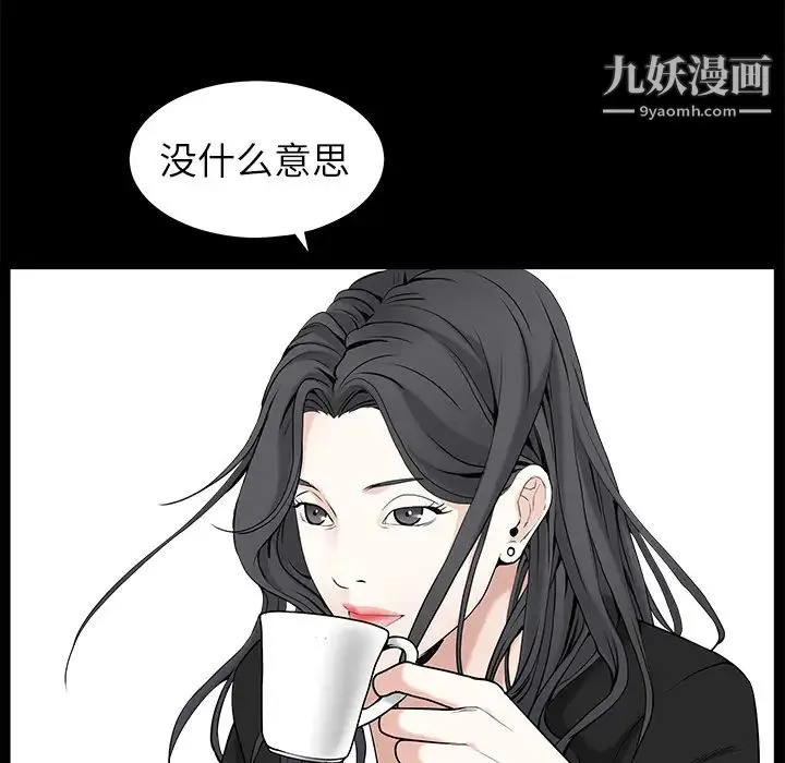 枷锁 第50话 第57页