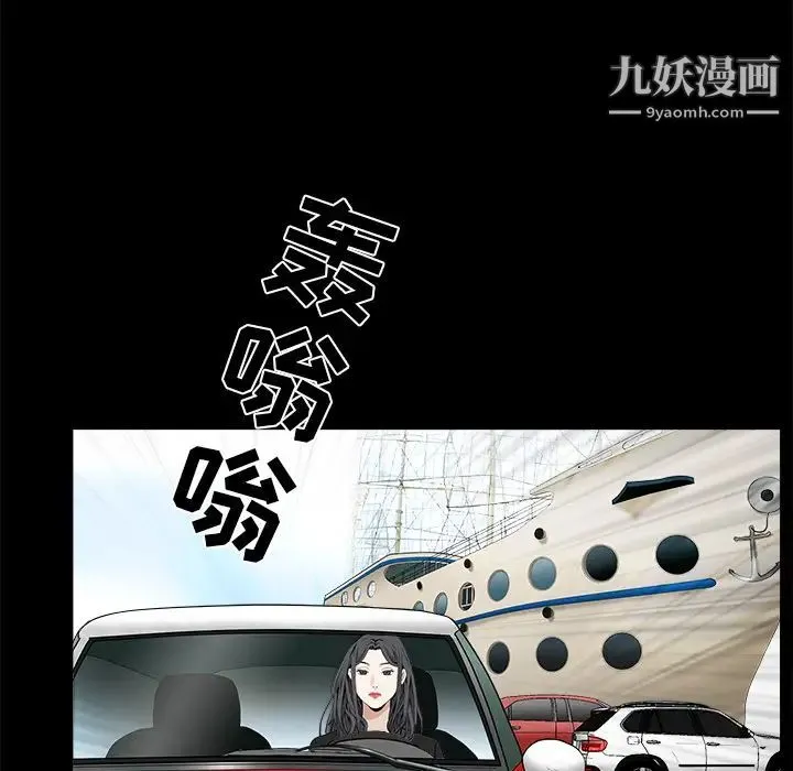 枷锁 第50话 第81页