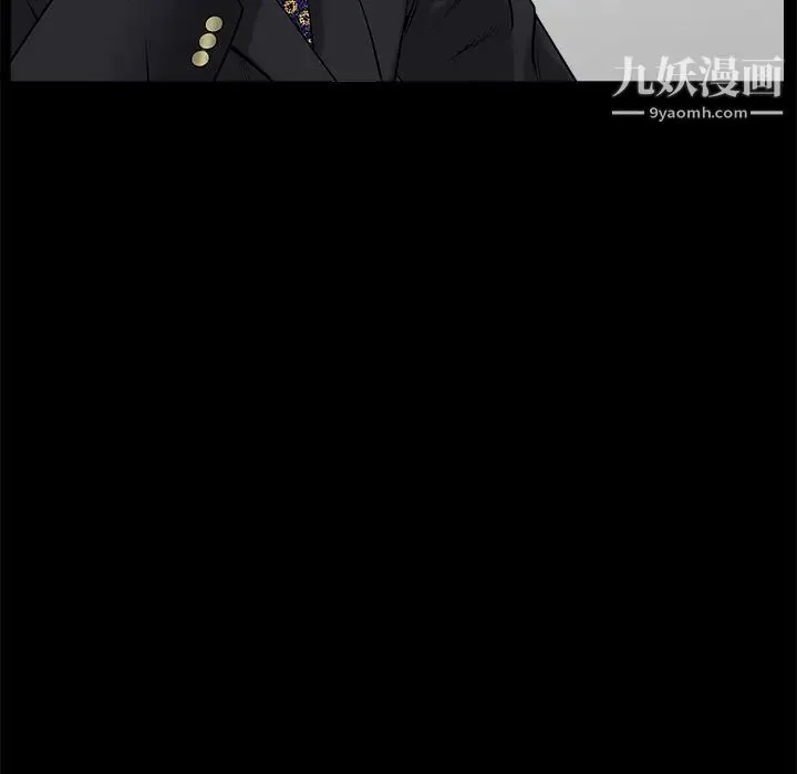 枷锁 第50话 第39页