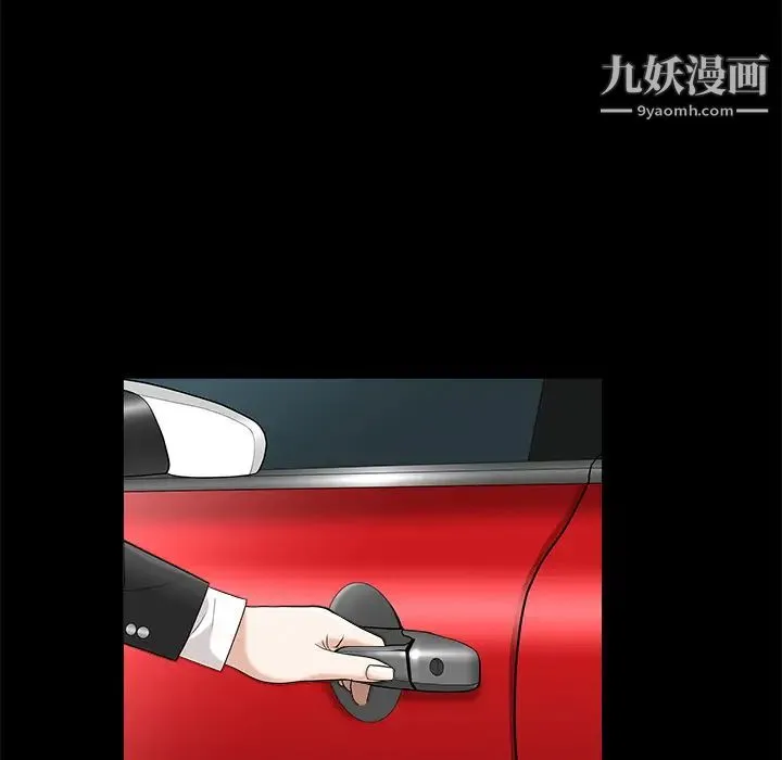 枷锁 第50话 第70页