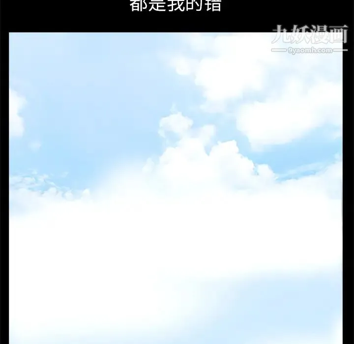 枷锁 第50话 第14页