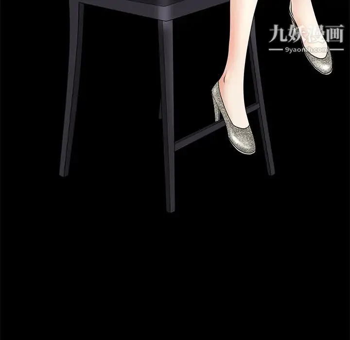 枷锁 第50话 第158页