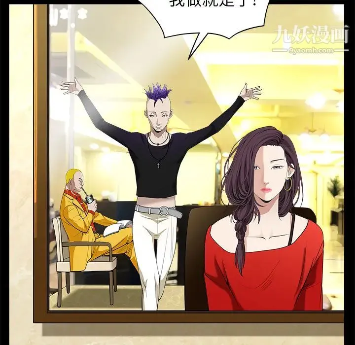 枷锁 第50话 第130页