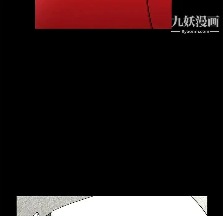 枷锁 第50话 第71页