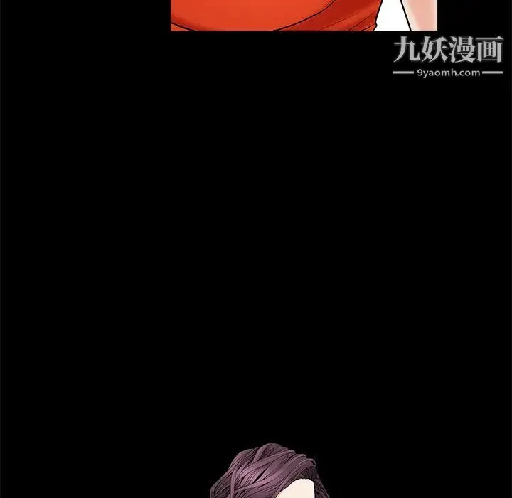 枷锁 第50话 第156页