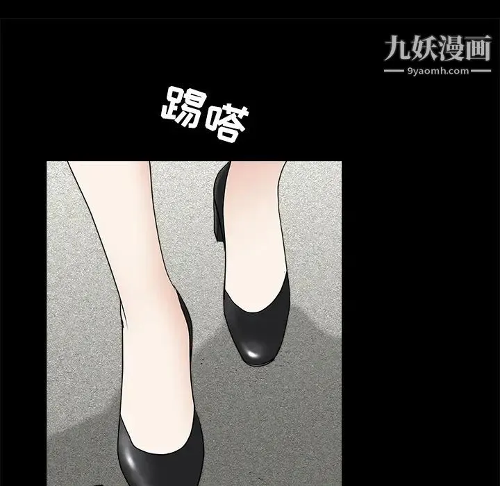 枷锁 第50话 第68页