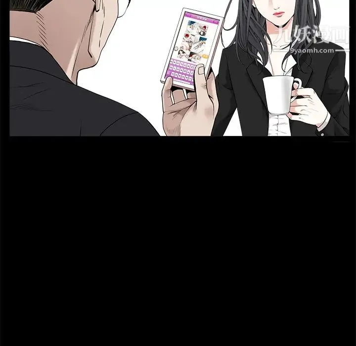 枷锁 第50话 第54页