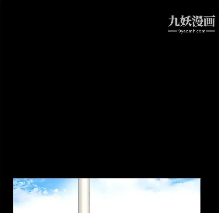 枷锁 第50话 第77页