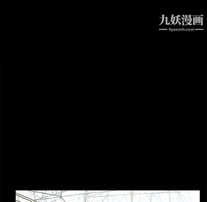 枷锁 第50话 第16页