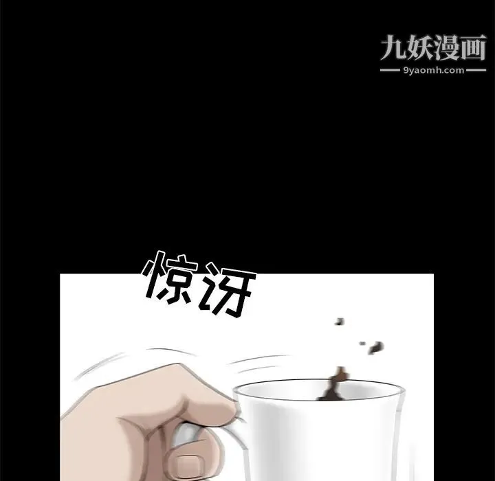 枷锁 第50话 第18页
