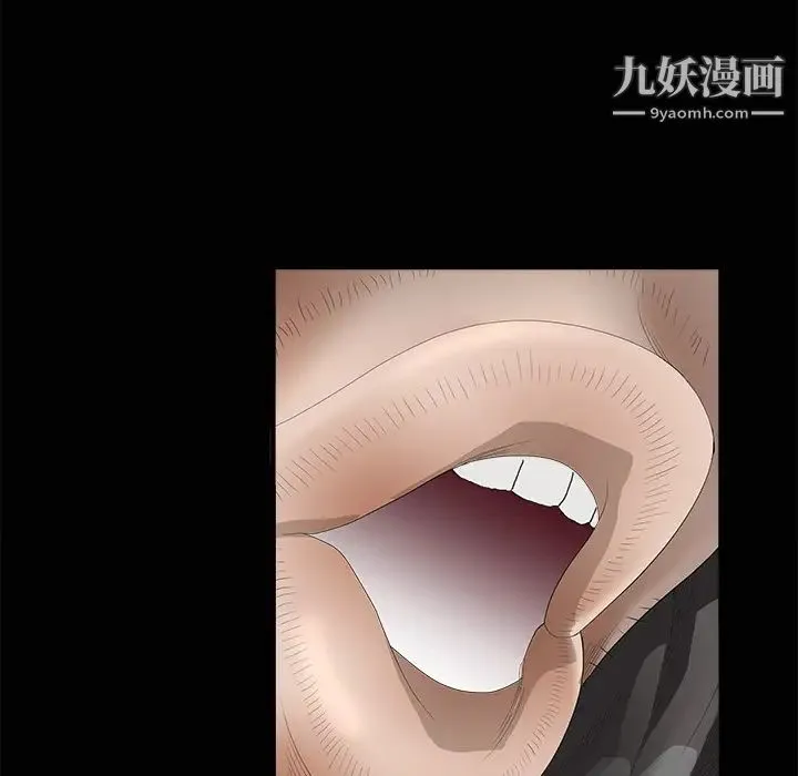枷锁 第4话 第20页