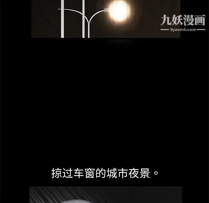 枷锁 第4话 第68页