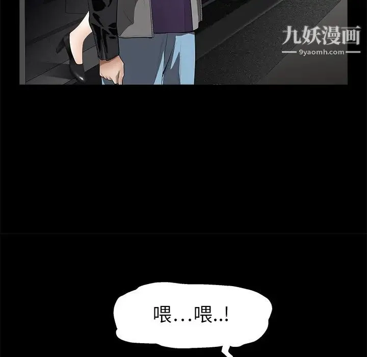 枷锁 第4话 第118页