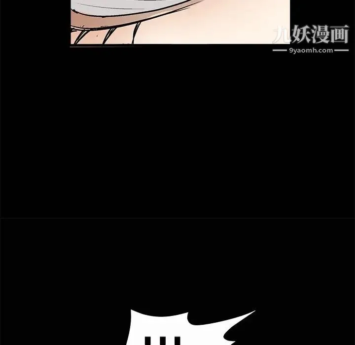 枷锁 第4话 第33页