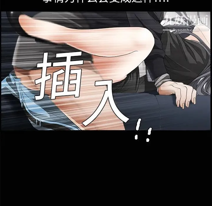 枷锁 第4话 第48页