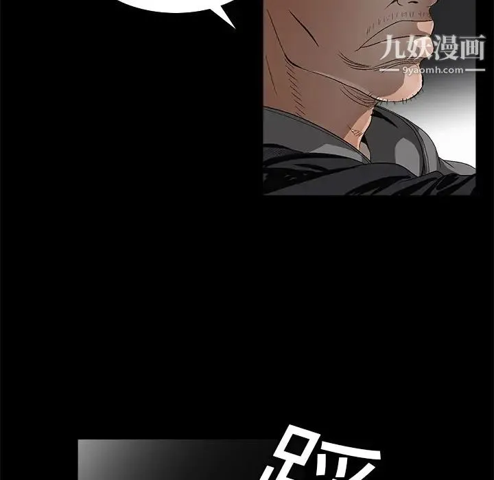 枷锁 第4话 第103页