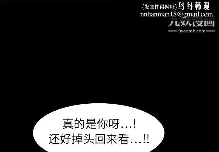 枷锁 第4话 第1页