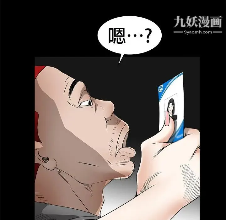 枷锁 第4话 第96页