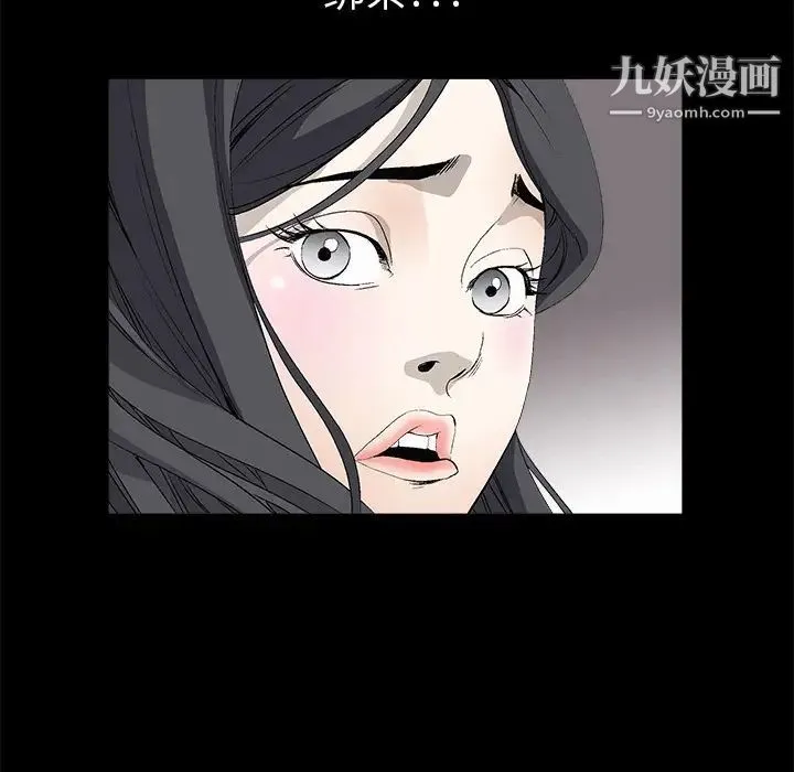 枷锁 第4话 第79页