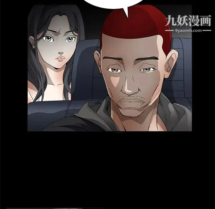 枷锁 第4话 第101页